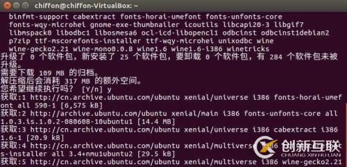 如何在Ubuntu 16.04系統(tǒng)中安裝QQ