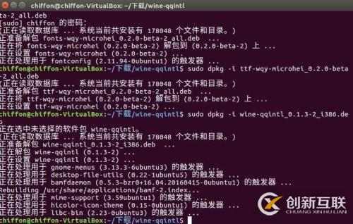 如何在Ubuntu 16.04系統(tǒng)中安裝QQ