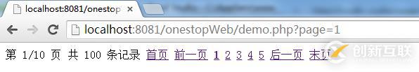 使用PHP怎么實現(xiàn)一個數(shù)字分頁功能