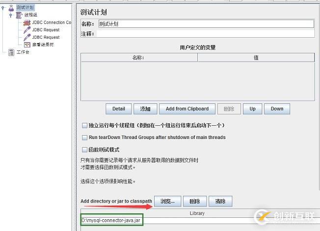 jmeter測(cè)試mysql數(shù)據(jù)庫(kù)