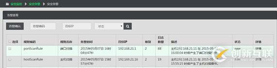 seci-log 1.02 發(fā)布，日志分析軟件增加了多種告警