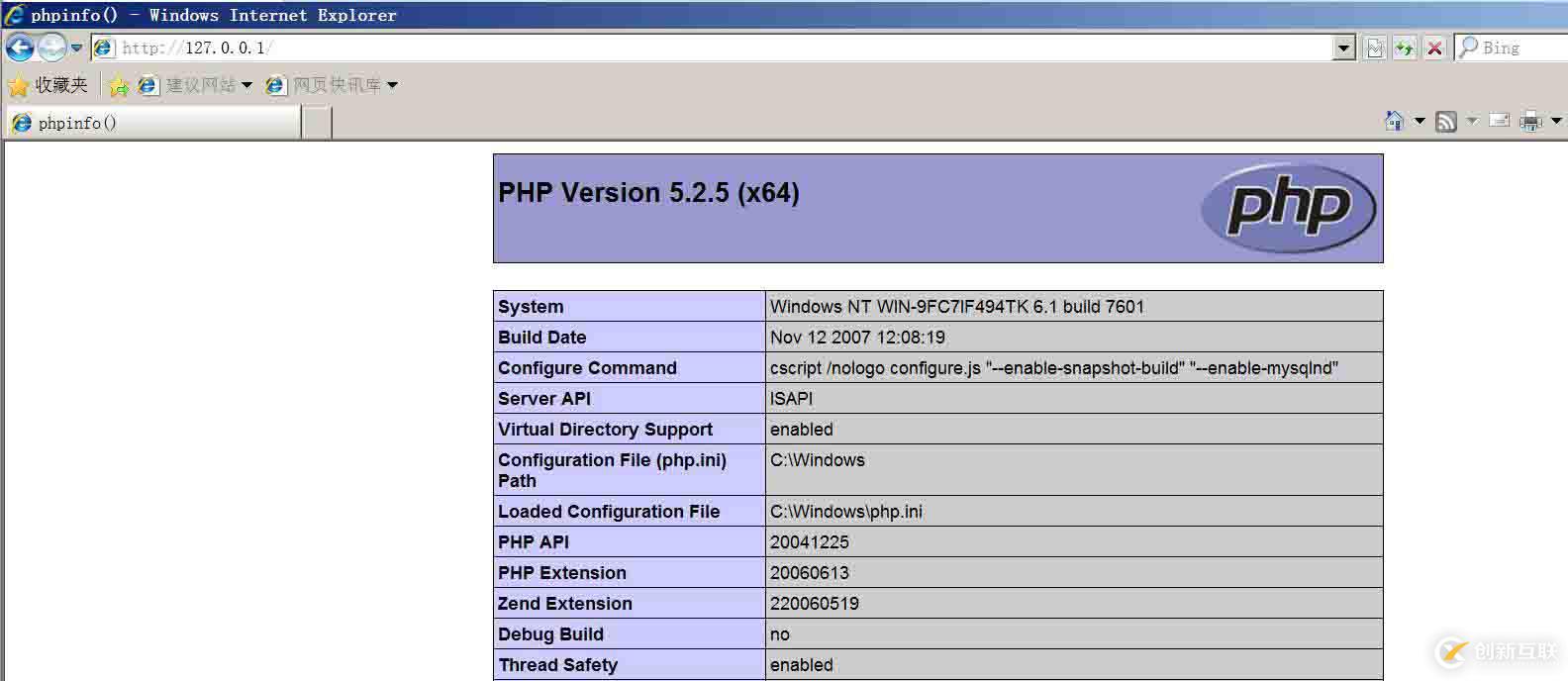 如何配置 IIS對(duì)PHP支持