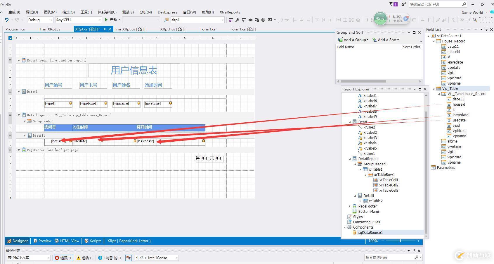 Devexpress報表開發(fā)（三）：創(chuàng)建主從報表