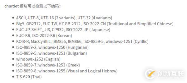 怎么在Python3中使用chardet模塊查看編碼格式