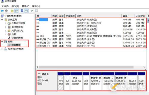 win10怎么分配磁盤空間