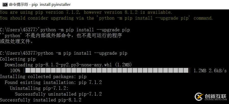 python中怎么將程序變成軟件