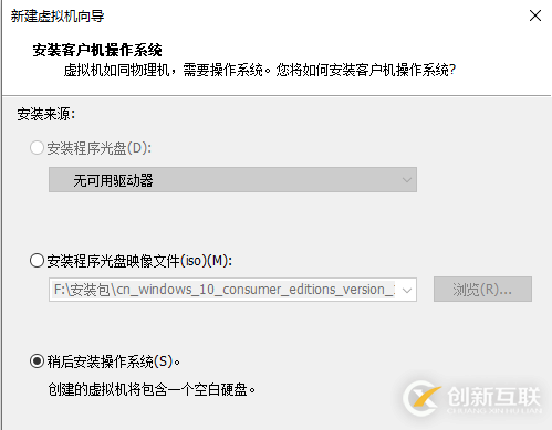 VMware Workstation Pro安裝Win10純凈版操作系統(tǒng)