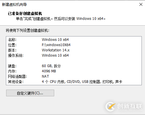 VMware Workstation Pro安裝Win10純凈版操作系統(tǒng)