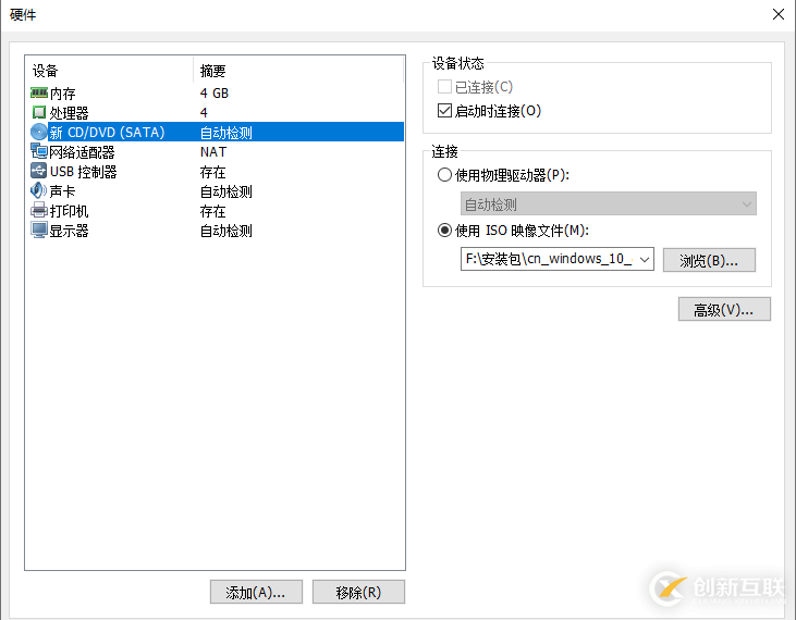 VMware Workstation Pro安裝Win10純凈版操作系統(tǒng)