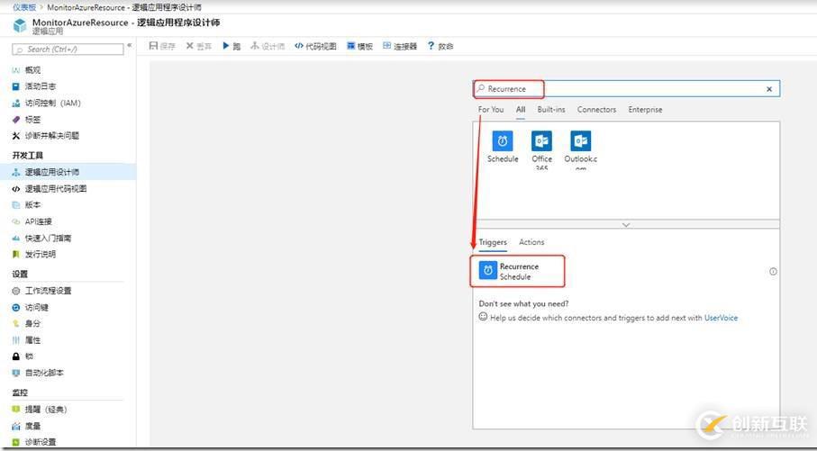 使用Logic Apps從Azure Blob存儲(chǔ)中刪除超過X天的文件