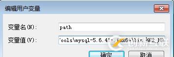 Win7系統(tǒng)怎么樣安裝MySQL5.6解壓版