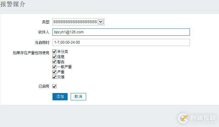 zabbix3.2.1郵件報(bào)警