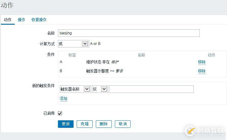 zabbix3.2.1郵件報(bào)警