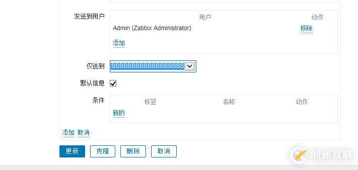 zabbix3.2.1郵件報(bào)警