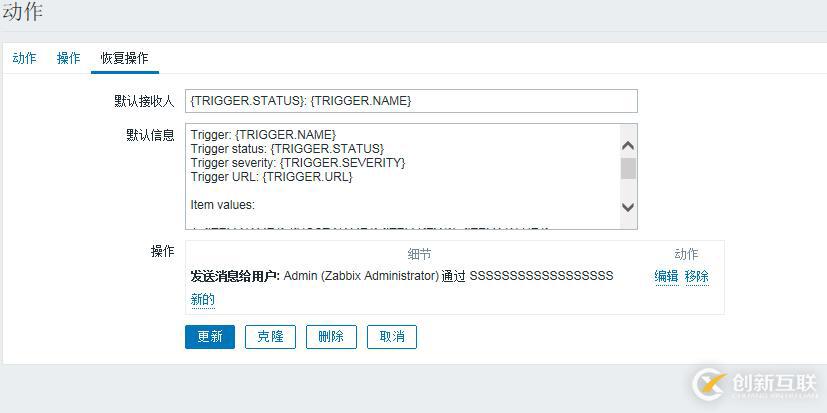 zabbix3.2.1郵件報(bào)警