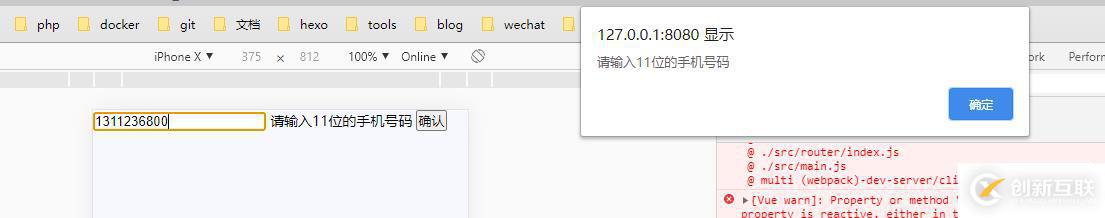 vue使用驗證器: VeeValidate3的示例