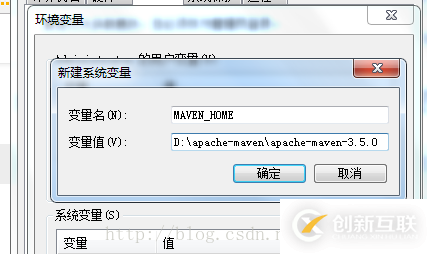 maven環(huán)境變量配置以及失敗的示例分析