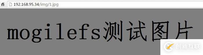 分布式文件系統(tǒng)mogilefs的簡(jiǎn)單應(yīng)用