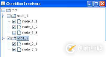 Java怎么實現(xiàn)帶復(fù)選框的樹