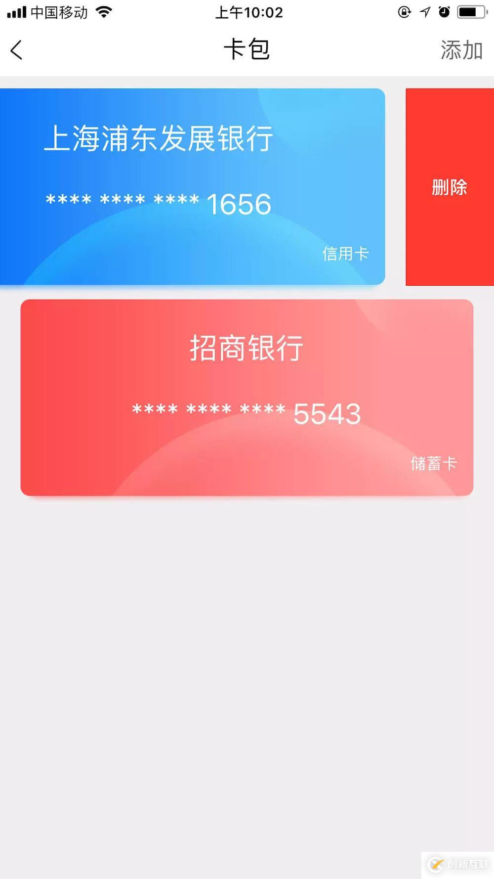 iOS自定義UITableView實現(xiàn)不同系統(tǒng)下的左滑刪除功能詳解