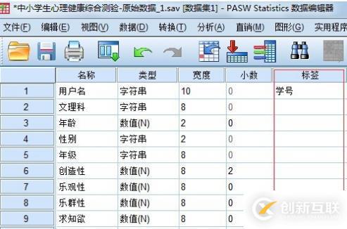 spss變量有什么命名規(guī)則