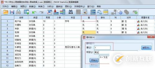 spss變量有什么命名規(guī)則