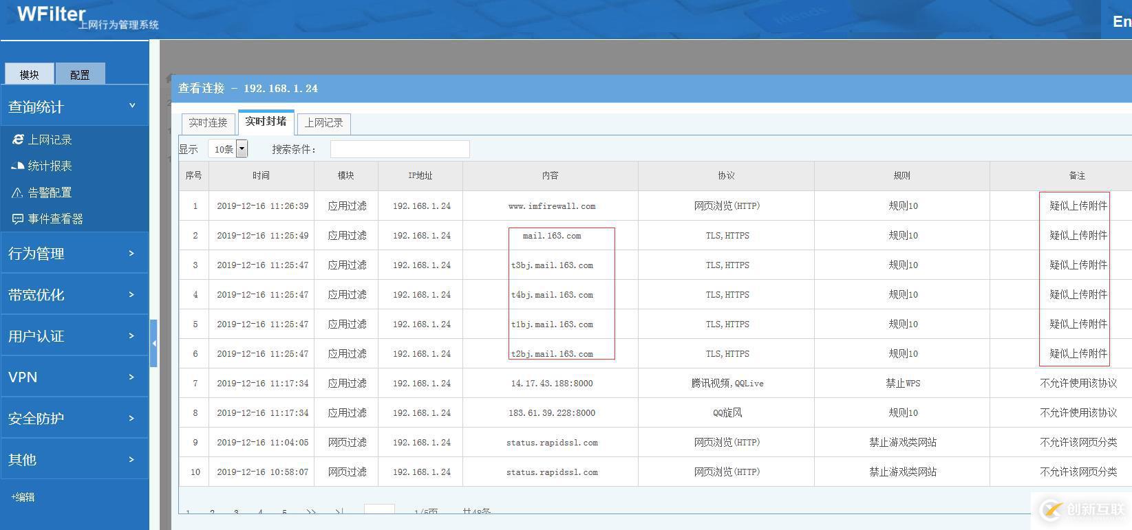 詳細(xì)介紹如何的禁止疑似上傳