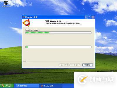 如何使用Wubi安裝/卸載Ubuntu 8.10