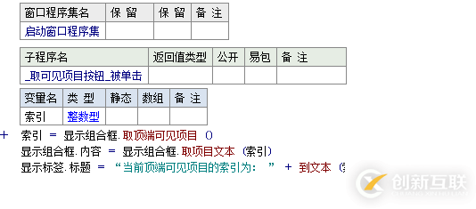 易語言如何獲取組合框中頂端可見項(xiàng)目的索引