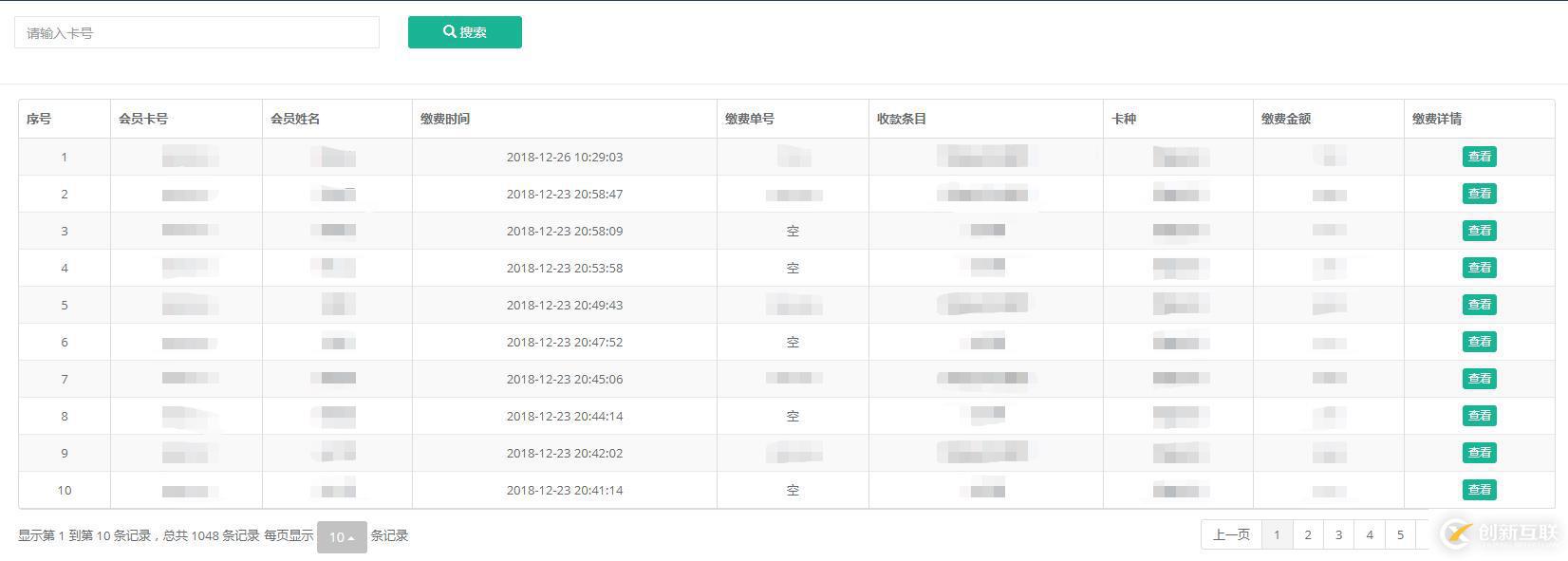 如何實(shí)現(xiàn)bootStrap-table服務(wù)器端后臺分頁及自定義搜索框