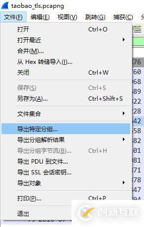 Wireshark 抓包僅保存當(dāng)前過(guò)濾數(shù)據(jù)包的小技巧分享