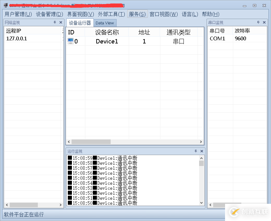 C#的二次開發(fā)及應用舉例分析