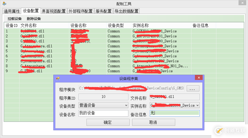 C#的二次開發(fā)及應用舉例分析