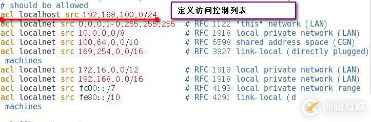 squid代理服務(wù)的ACL訪問控制、日志分析及反向代理（4.1版本）