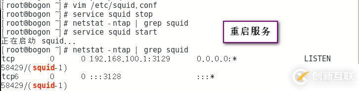 squid代理服務(wù)的ACL訪問控制、日志分析及反向代理（4.1版本）