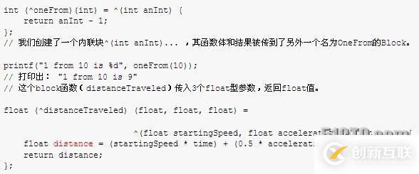 iOS培訓(xùn)篇——iOS中Block的使用方法