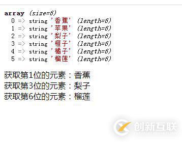 php如何取數(shù)組中的某幾位值