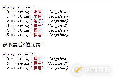 php如何取數(shù)組中的某幾位值