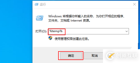 Win10桌面圖標(biāo)加載緩慢的解決辦法