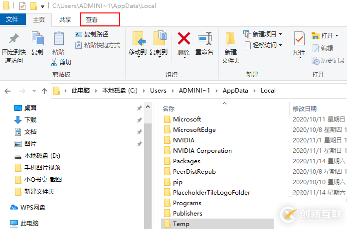 Win10桌面圖標(biāo)加載緩慢的解決辦法