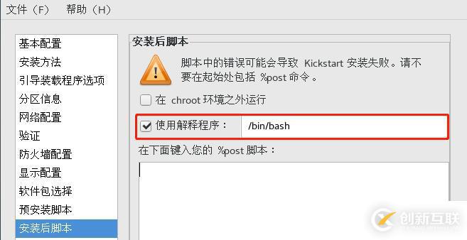 CentOS7中PXE網(wǎng)絡(luò)裝機(jī)并且實(shí)現(xiàn)無(wú)人值守批量裝機(jī)(裝機(jī)過(guò)程全程無(wú)需動(dòng)手)