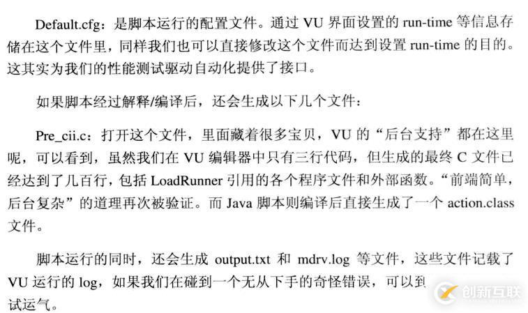 性能測(cè)試中傳——lr用法理論（五）