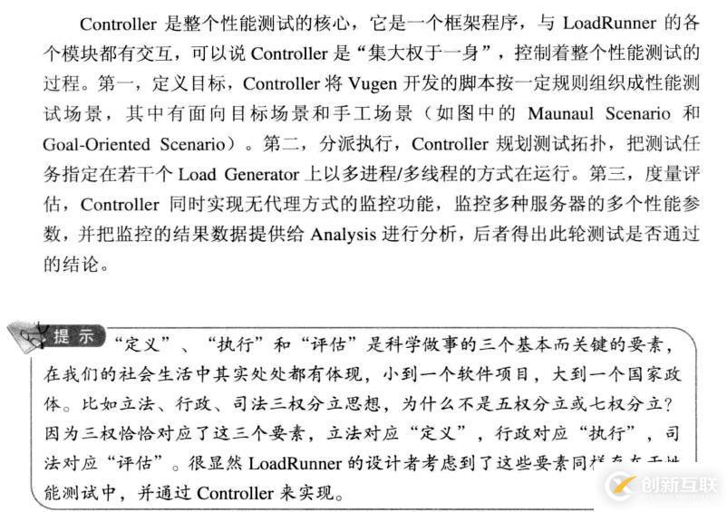 性能測(cè)試中傳——lr用法理論（五）