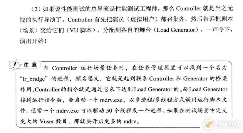 性能測(cè)試中傳——lr用法理論（五）