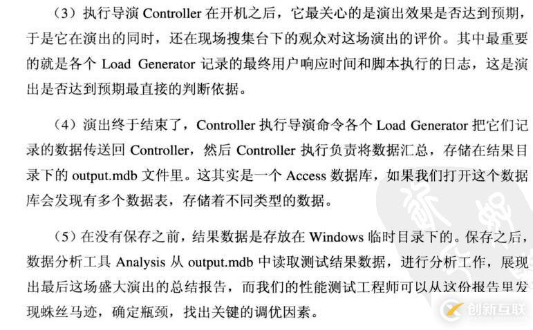 性能測(cè)試中傳——lr用法理論（五）