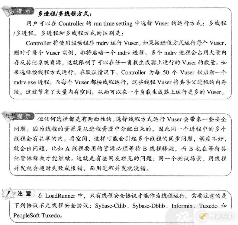 性能測(cè)試中傳——lr用法理論（五）