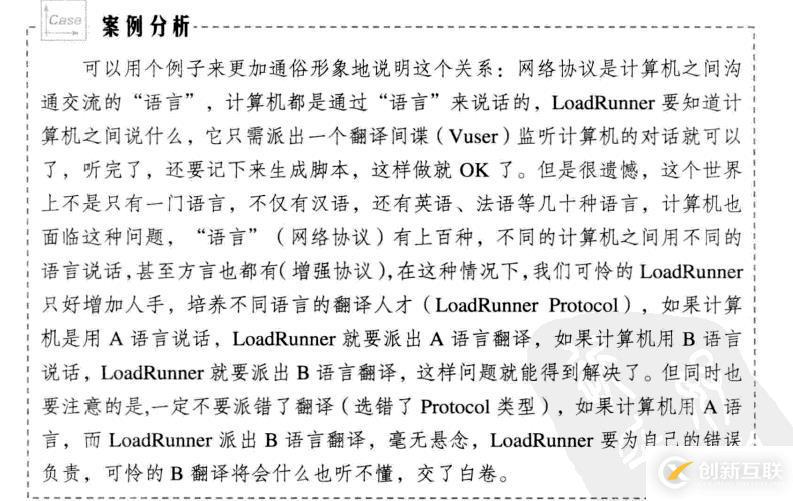 性能測(cè)試中傳——lr用法理論（五）