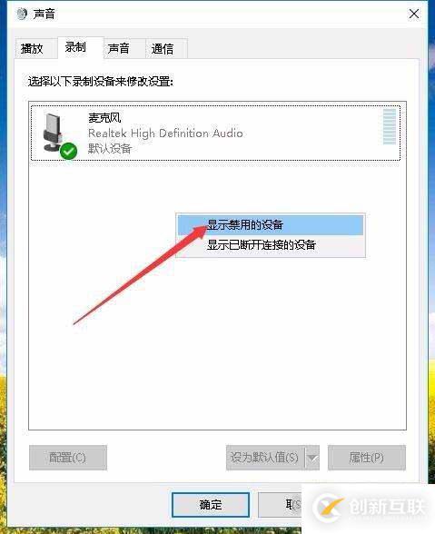 win10如何錄制電腦內(nèi)部聲音