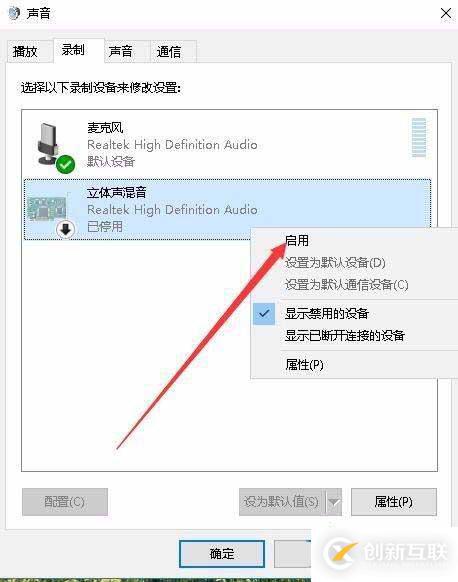 win10如何錄制電腦內(nèi)部聲音