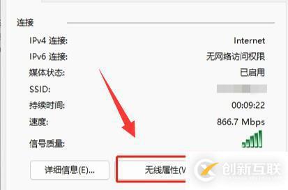 win11如何查看已連接的wifi密碼